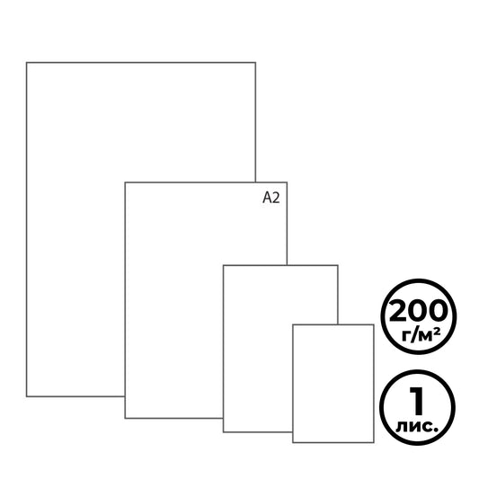 GZK-A2-200-1 - лист ватмана, формата А2, цвет: белый, плотность: 200 г/кв.м