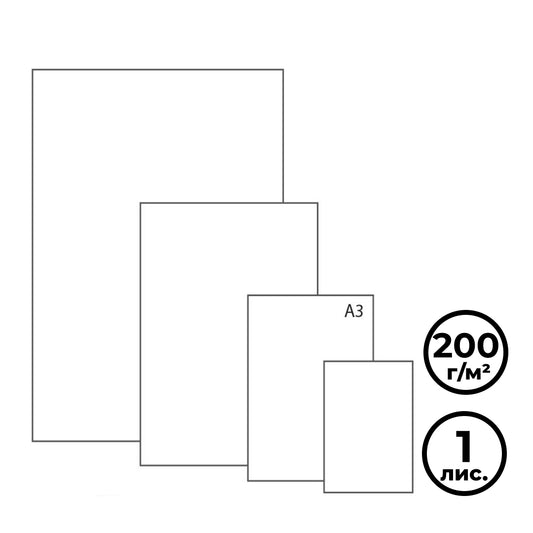 GZK-A3-200-1 - лист ватмана, формата А3, цвет: белый, плотность: 200 г/кв.м