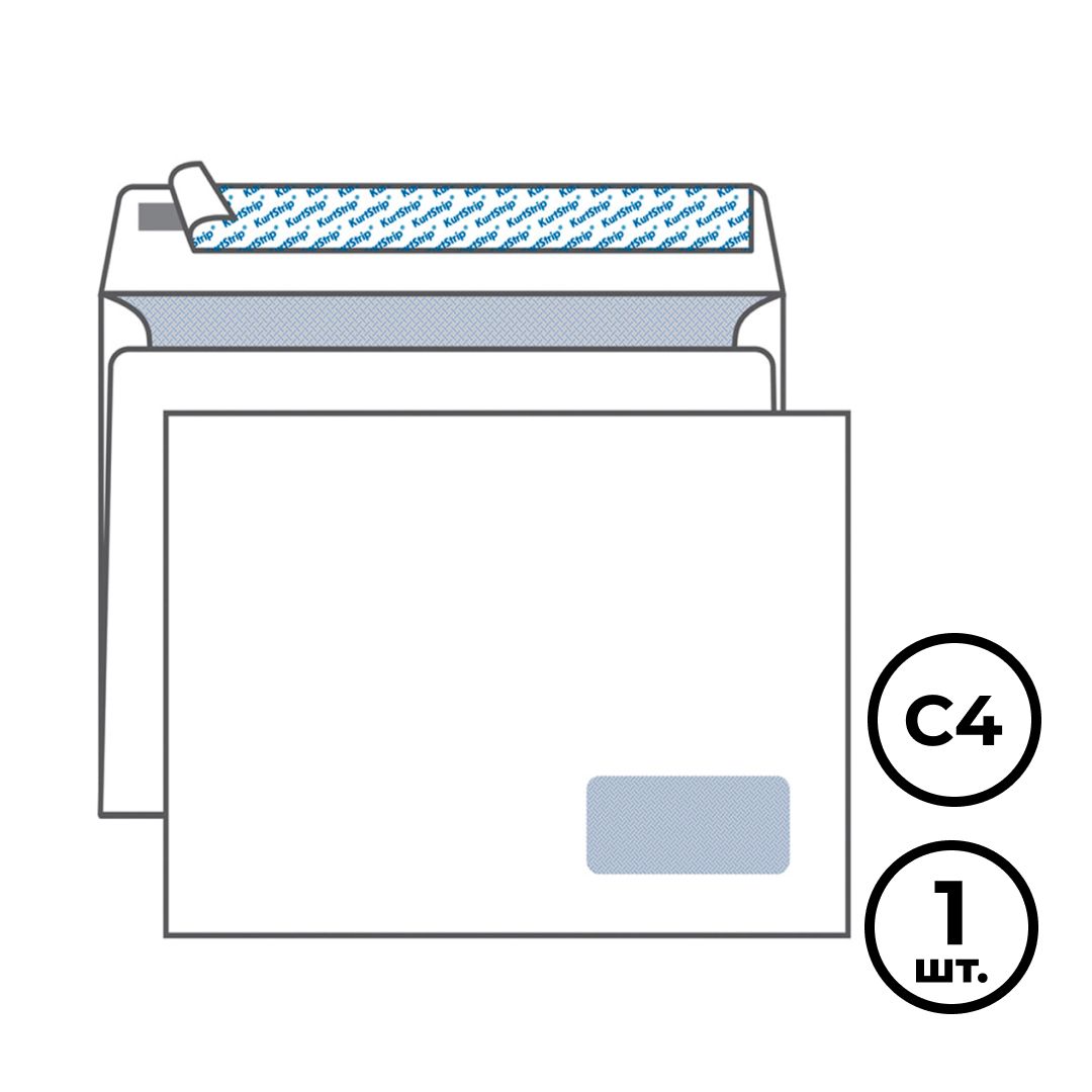 KS-C4-229x324-WHITE - конверт горизонтальный KurtStrip, формат: С4 (229x324 мм), белый, клеевая лента, с окошком