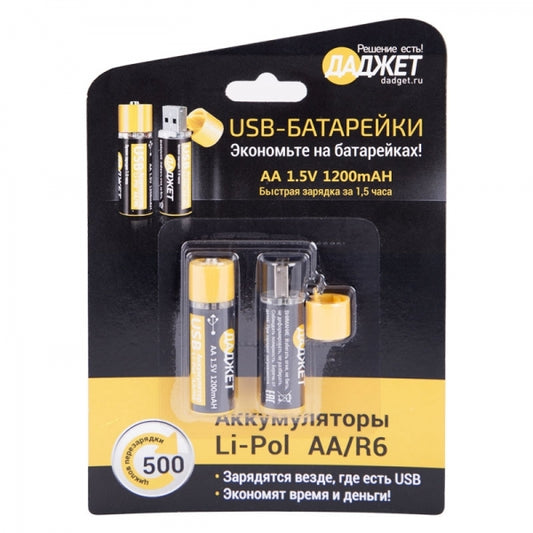 MT1102 - USB-батарейки (аккумуляторы АА 2 шт. в упаковке)