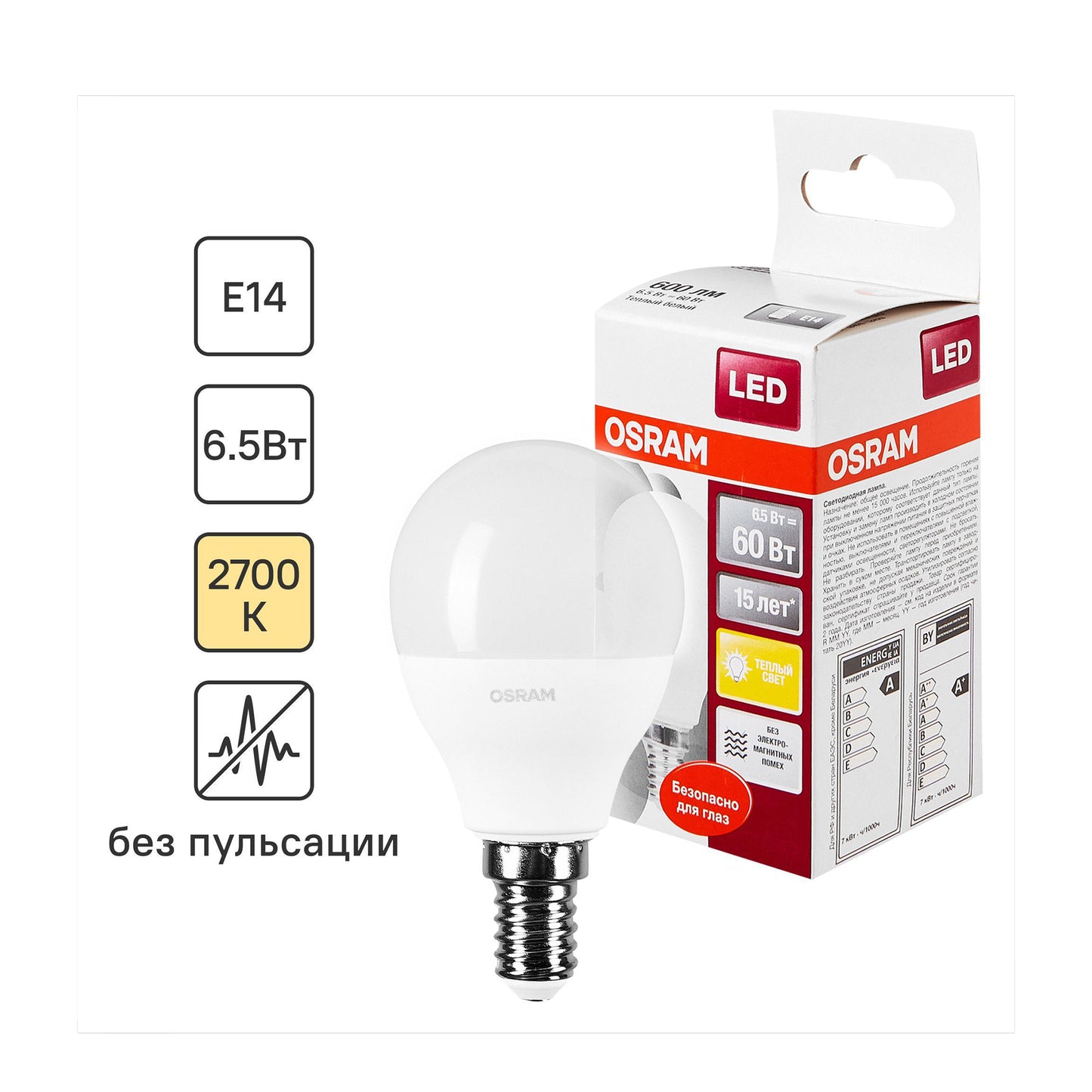 OSR-LSCLP60-6,5W-600-2700-E14 - лампа светодиодная LED STAR CLASSIC P60 OSRAM, E14, 6,5 Вт, 600 люмен, теплый белый свет, 2700 K